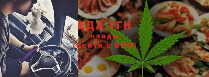 Печенье с ТГК конопля  наркотики  Ипатово 