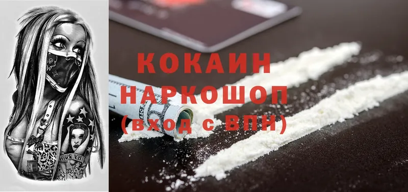 Cocaine VHQ  Ипатово 